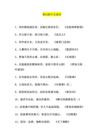 经典国学十字名言