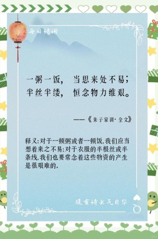 家庭教育名言「经典」