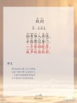 初秋一点抵村头 （打一字）