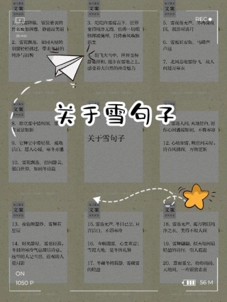 关于下雪的唯美句子，沁人心脾，让人一看就爱上了！