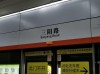 武汉地铁6换几号到三阳路(武汉地铁3号线转几号线到三阳路)