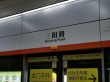 武汉地铁6换几号到三阳路(武汉地铁3号线转几号线到三阳路)