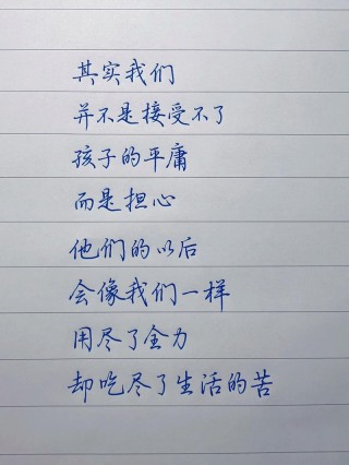 让我们远离平庸?励志文章