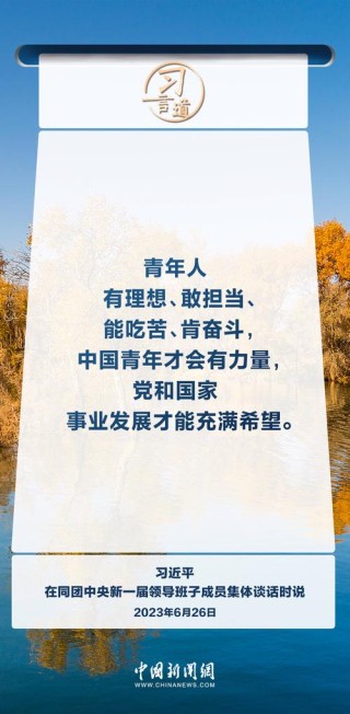 “青春心向党，建功新时代”——我最喜爱的格言警句（二十六）