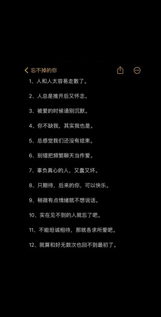 抖音人人点赞的说说，精辟窝心，百读不厌