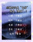 自信、独立、坚强，并且积极面对生活