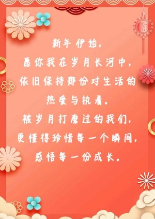 新年励志寄语?励志文章