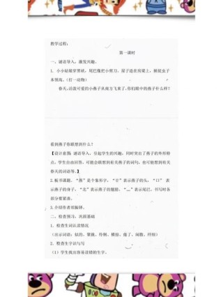 春天里的反思