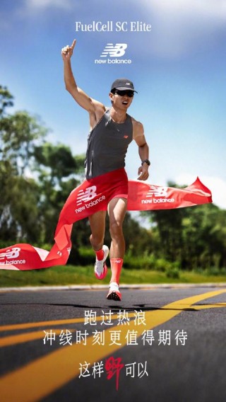 Run your way. New Balance的跑者陪伴之道