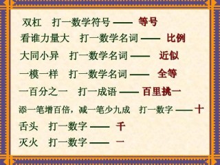 前哨缺乏 （打一字）