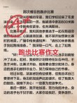看完这些体育素材，高考作文有望爆砍好几十分