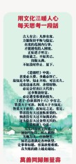 中国古代十大道德名言，弘扬优秀传统文化！