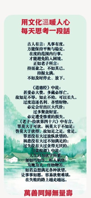 中国古代十大道德名言，弘扬优秀传统文化！