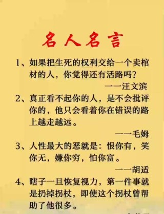 至理名言—辩证事理之类名言25则释义