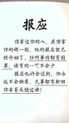 怒言伤人，谗言害人，美言误人，真言帮人