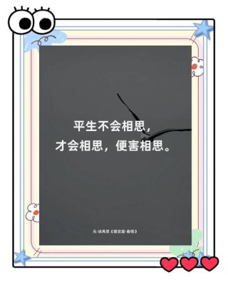 一念执着，缘定相思