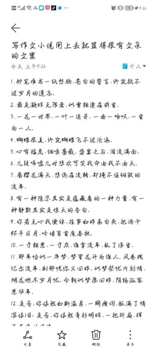 快来看看这里有没有你喜欢的句子吧|唯美句子|小说推荐