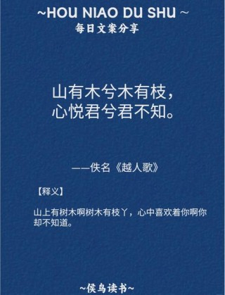 十首古诗词，爱情的十种表达式