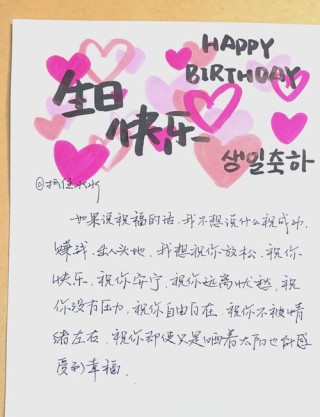 贺诗友“天马行空生日快乐”赋