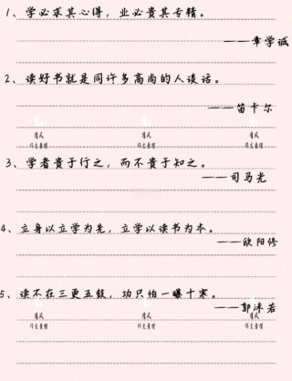 关于读书方面的名言，读书之智慧箴言