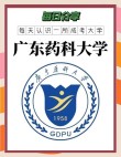 广东药科大学电子商务专业怎么样？排名好不好