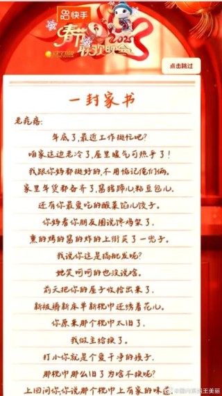 一封家书，致一路并肩而行的你