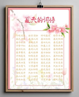 人生如四季：春、夏、秋、冬