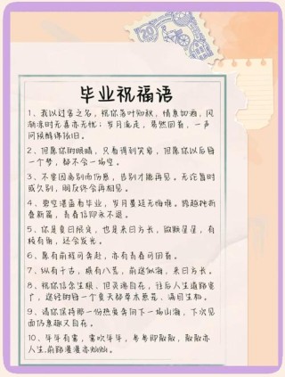 毕业之后逢生辰 （打一字）