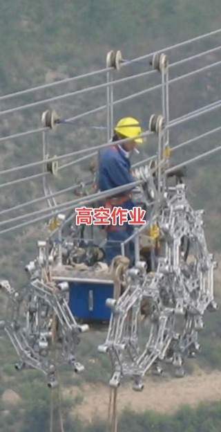 高空作业人休息 （打一字）