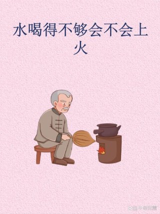嘴尖肚大个不高，放在火上受煎熬，量小不能容万物，二三寸水起波涛。 （打一物）