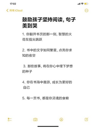 鼓励读书的唯美句子，鼓励读书的唯美标题，书香浸润心灵，启迪智慧之路。