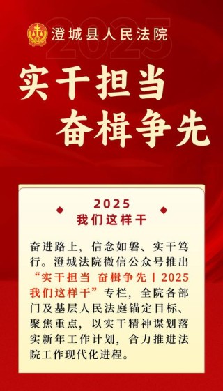 靠实干开创更加美好的未来