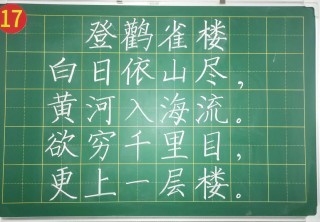 一排斜雁封眼前 （打一字）
