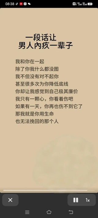 特别伤感的句子：失望攒够了就放手，不打扰是我最后的温柔！
