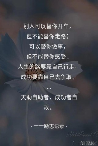 经营好自己的长处才能通向成功?励志文章