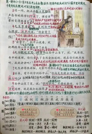 三年级语文下册《不懂就要问》知识点汇总，让孩子把基础打好