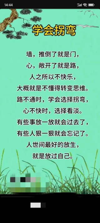 人生感悟的精辟短句，人生感悟，精辟短句的智慧体会
