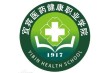 2026宜宾医药健康职业学院招生网首页（附：招生办电话）
