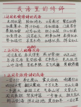 最不甜的味道靠想出来 （打四字词语）