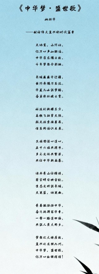 巾帼颂    诗词100首
