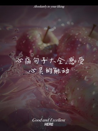 最新伤心欲绝的说说句子-图说精灵