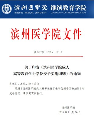 滨州医学院录取分数线2025（在各省录取最低分是多少）