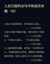 又一波脱贫攻坚20条金句，你会这样写吗！