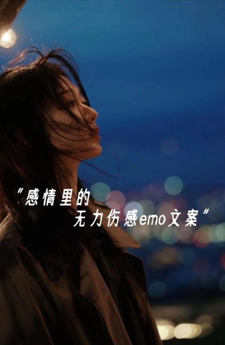 干净又走心的情感句子，走心情感，纯净而深情的句子