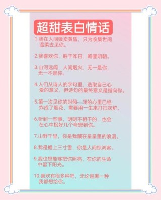 最暖心的情话打动情人，最温暖的情话，触动心弦的甜言蜜语