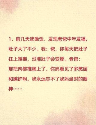 搞笑段子一