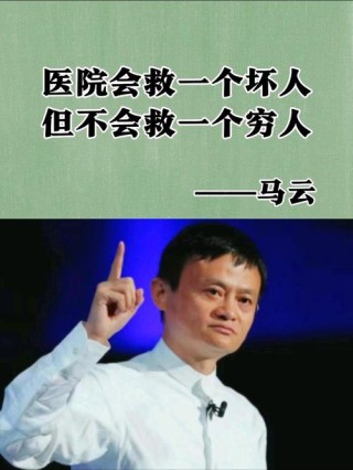马云今日卸任！这20年，他的十大金句成为经典：“梦想还是要有的，万一实现了呢！”