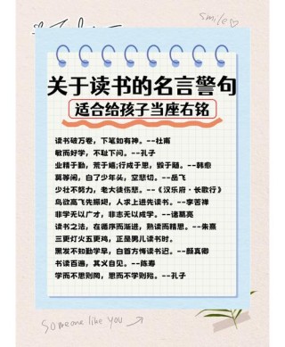 读书名言名句简短，简短读书名言名句精选