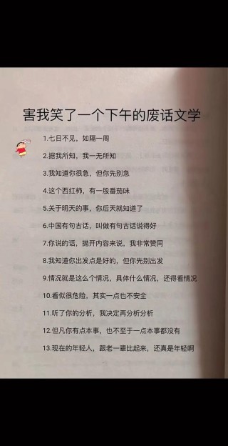 那些年的沙雕经典语录