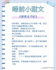 睡前甜到掉渣的小软文